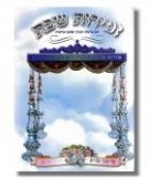HEBREW