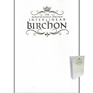 ARTSCROLL INTERLINEAR BIRCHON WHITE