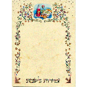 SONGS FOR SHABBAT