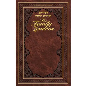 ARTSCROLL FAMILY ZEMIROT LEATHERETTE COVER